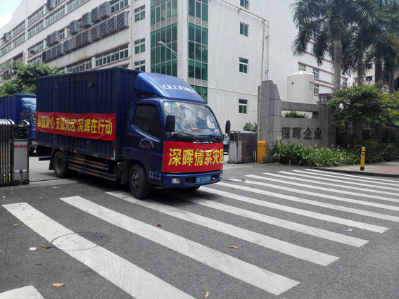 奉献爱心 支援灾区 江南官方站网页版-江南（中国）
在行动