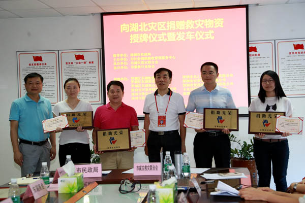 奉献爱心 支援灾区 江南官方站网页版-江南（中国）
在行动