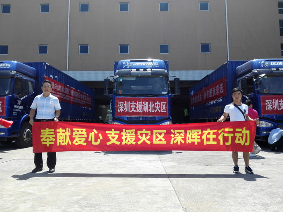奉献爱心 支援灾区 江南官方站网页版-江南（中国）
在行动