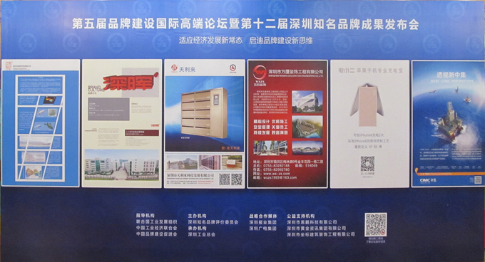 热烈庆祝深圳市江南官方站网页版-江南(中国)
企业荣获深圳知名品牌 热烈庆祝深圳市江南官方站网页版-江南(中国)
企业荣获深圳知名品牌