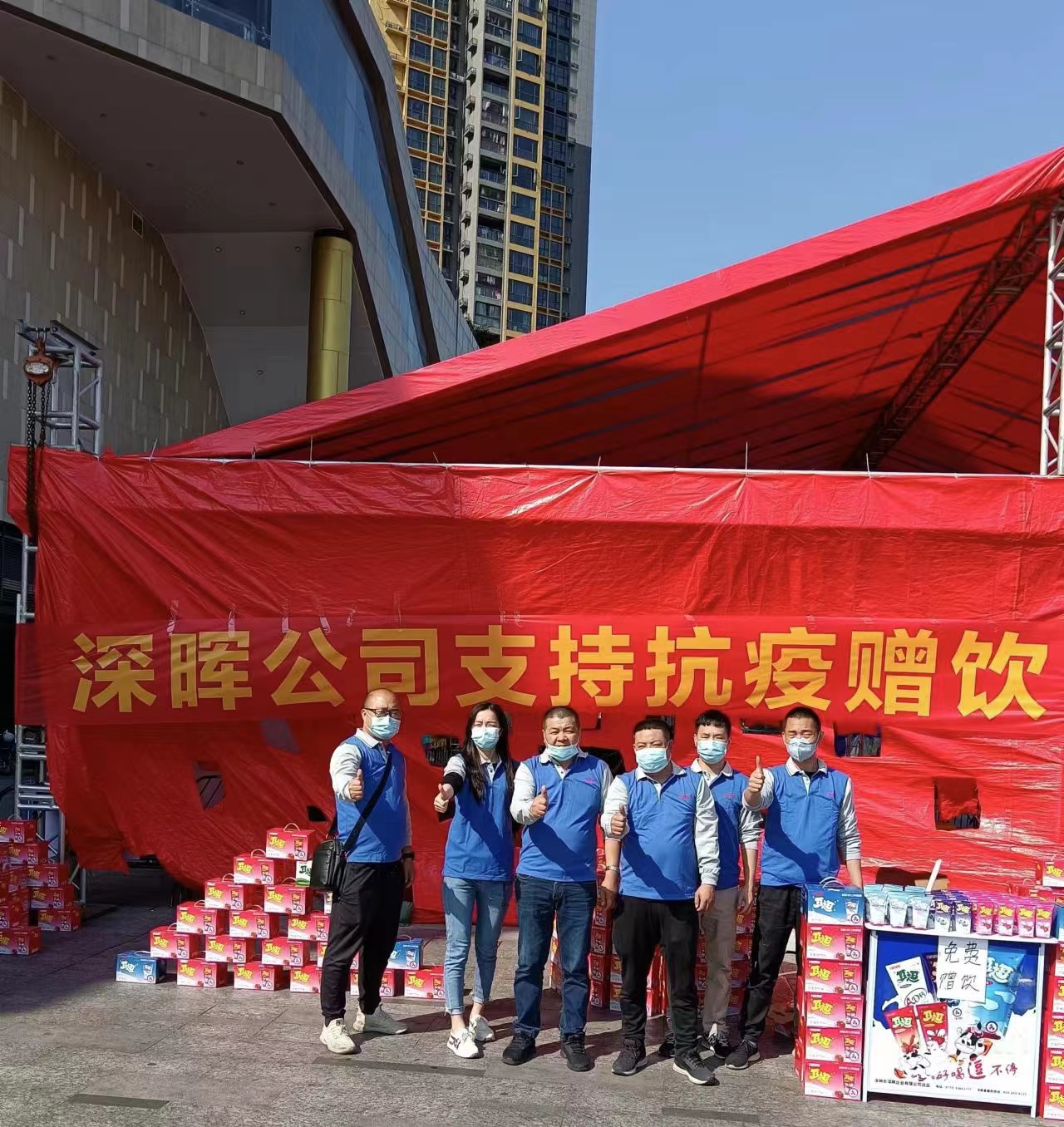 江南官方站网页版-江南（中国）
“支持抗疫赠饮”活动