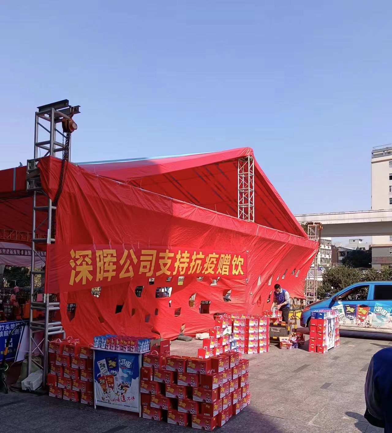 江南官方站网页版-江南（中国）
“支持抗疫赠饮”活动