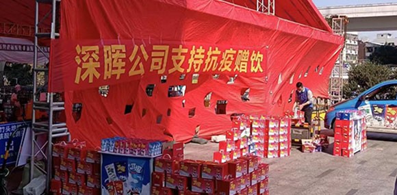 江南官方站网页版-江南（中国）
“支持抗疫赠饮”活动